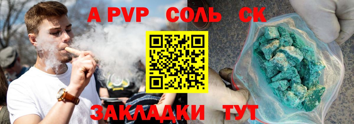 Альфа ПВП Crystall  наркотики  Дмитров  Alpha PVP крисы CK  Вход с VPN 