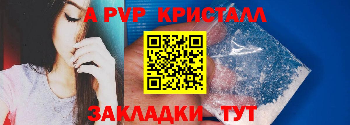 Alpha-PVP СК КРИС Дмитров