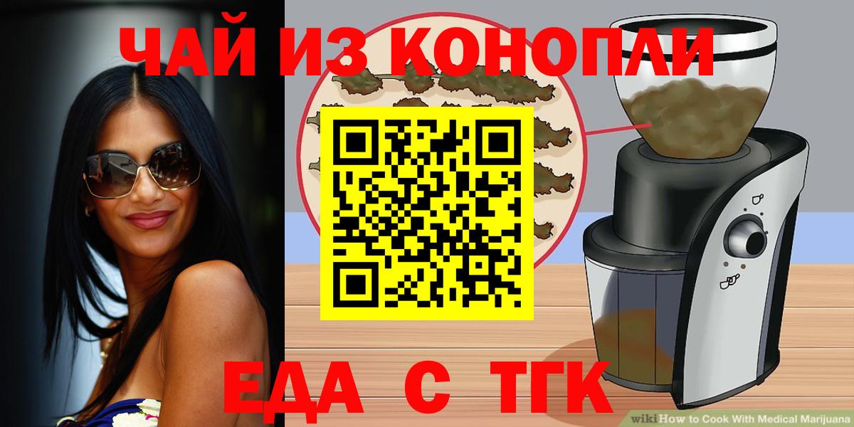 Canna-Cookies марихуана  Вход с VPN  Дмитров 