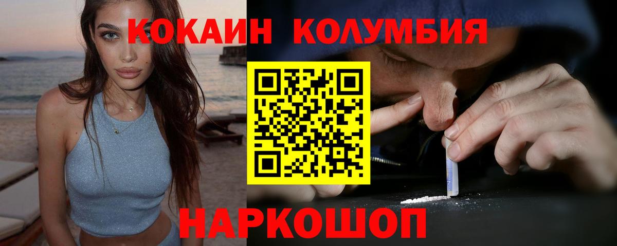 Кокаин Колумбийский Дмитров
