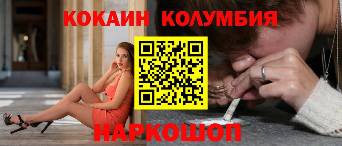 где купить наркотик  Cocaine VHQ  Вход с VPN  COCAIN  Дмитров  Cocaine VHQ 