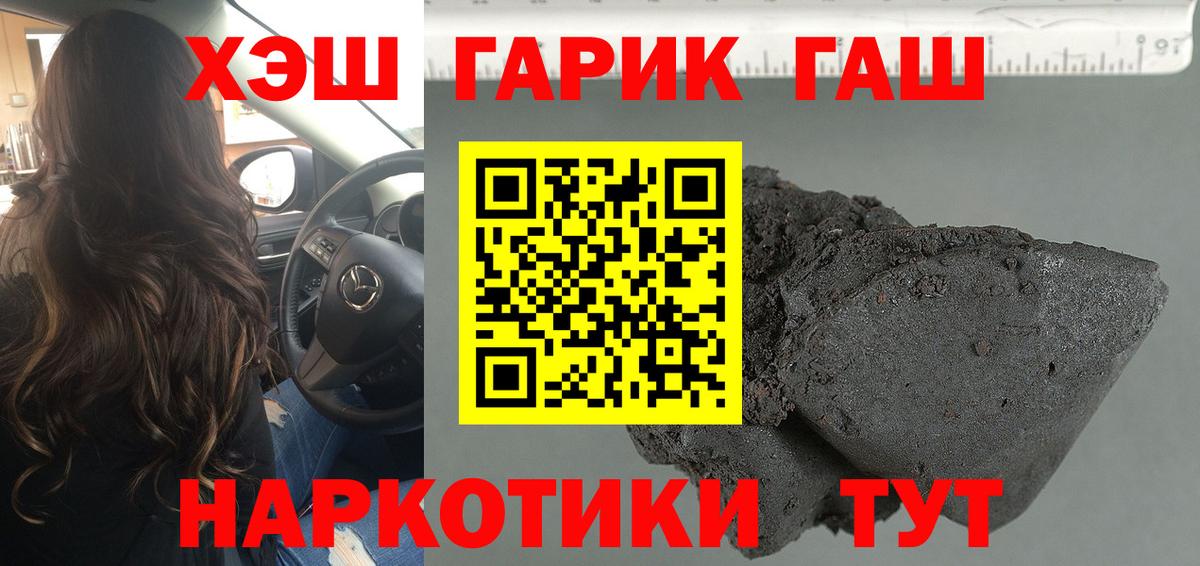 Гашиш Ice-O-Lator  Гашиш гарик  ГАШ  Вход с VPN  Дмитров 