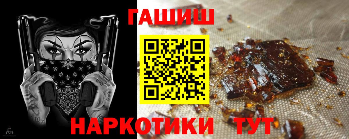 ГАШИШ Ice-O-Lator Дмитров