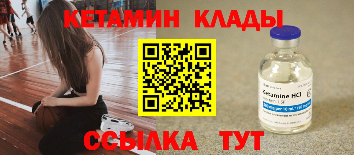 КЕТАМИН VHQ Дмитров
