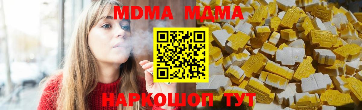 МДМА кристаллы  Вход с VPN  Дмитров  MDMA  МДМА VHQ 