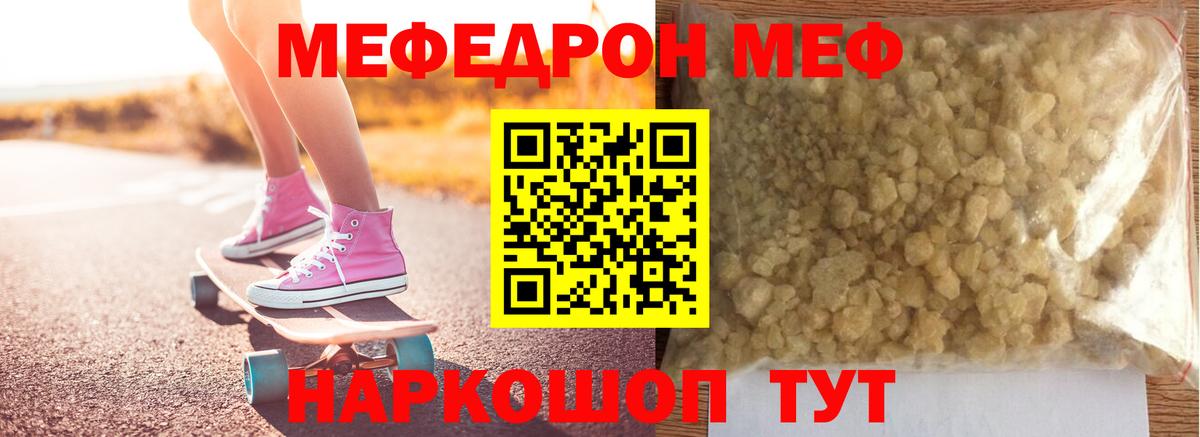 Мефедрон мука Дмитров