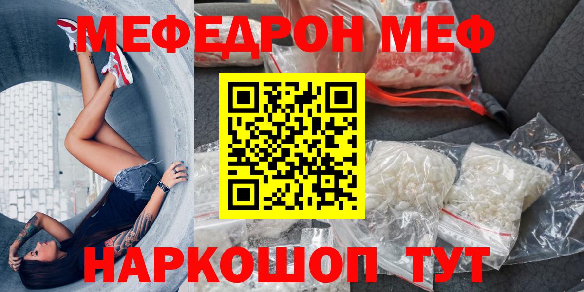 Дмитров  Мефедрон mephedrone  Вход с VPN  МЯУ-МЯУ  МЕФ мука 