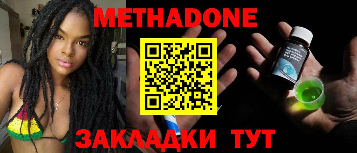 Метадон кристалл  Вход с VPN  дарк нет состав  Дмитров 
