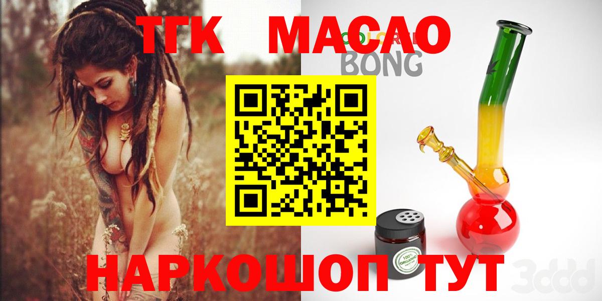 Дистиллят ТГК вейп  Вход с VPN  Дмитров  ТГК гашишное масло 