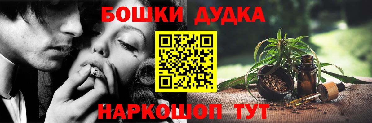 Марихуана марихуана  Бошки марихуана марихуана  Конопля OG Kush  Вход с VPN  Дмитров 